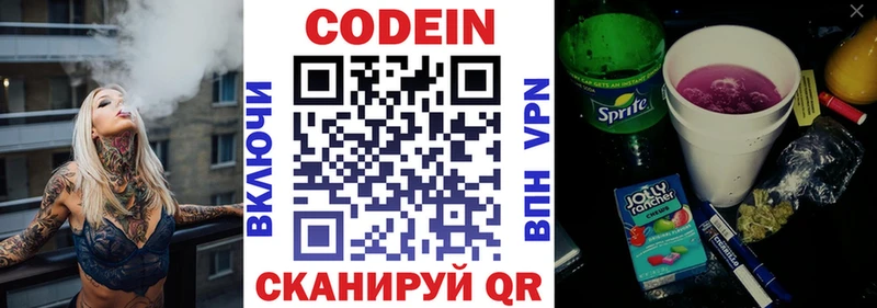 Кодеин напиток Lean (лин)  дарк нет Telegram  Томск  ссылка на мегу  