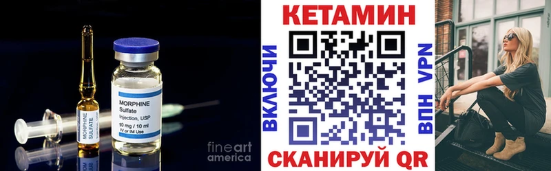 КЕТАМИН VHQ  Томск 