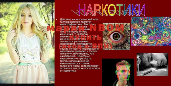 меф Володарск