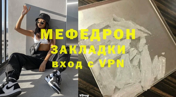 меф Володарск