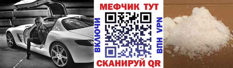 МЕФ кристаллы купить закладку Томск