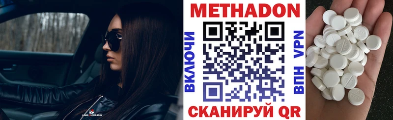 МЕТАДОН мёд  Томск 